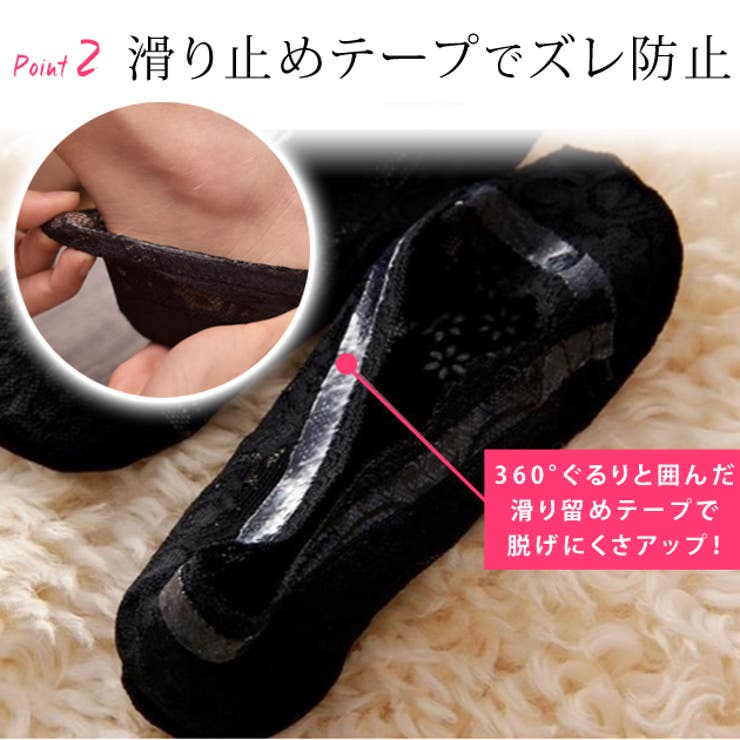 脱げないずれない浅型ソックス極浅靴下レース刺繍丈夫パンプス滑り止めヒールベージュブラック黒レディース女性用