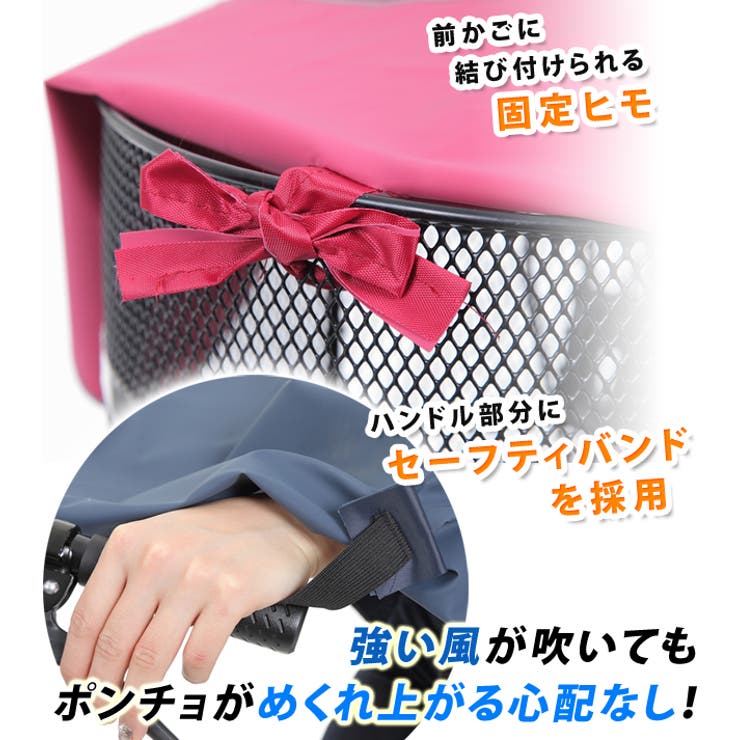 カゴすぽっり！レインコート ポンチョ レインウェア | レースレディース  | 詳細画像6 