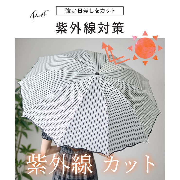 【雨晴兼用】ストライプ柄 パイピング ウエーブ | レースレディース  | 詳細画像3 