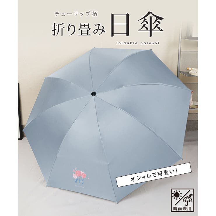 【雨晴兼用】チューリップ柄 ベーシック コンパクト | レースレディース  | 詳細画像2 