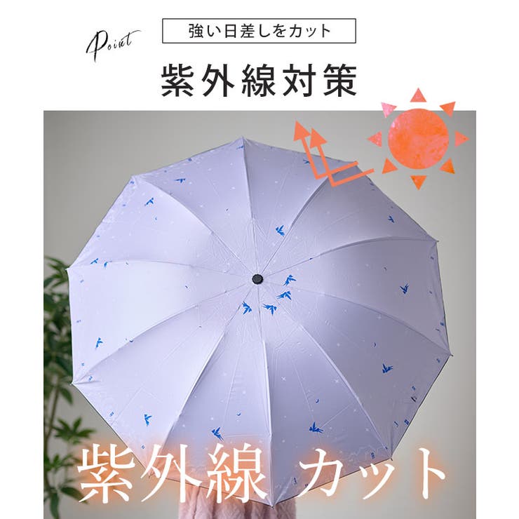 【雨晴兼用】トゥインクル デザイン 大判 | レースレディース  | 詳細画像3 