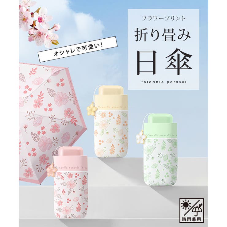 【雨晴兼用】花柄 プリント コンパクト | レースレディース  | 詳細画像2 