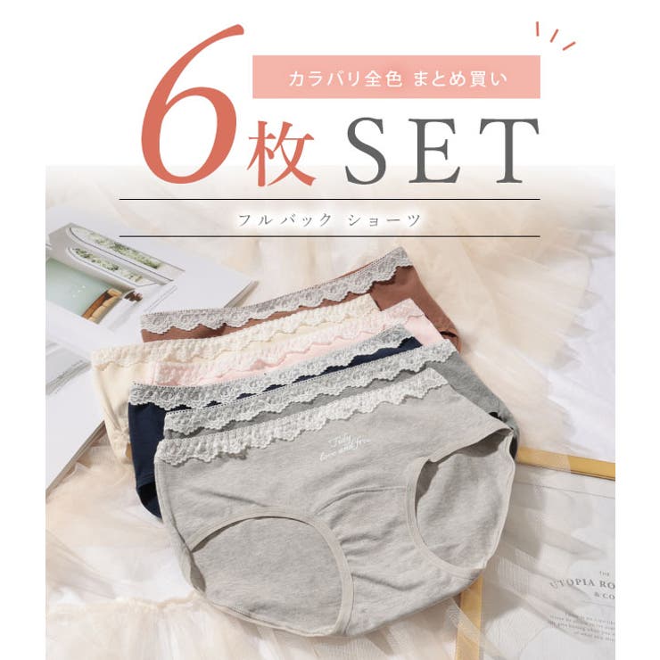 【6枚セット】ソリッドカラー スカラップ レース付き | レースレディース  | 詳細画像2 