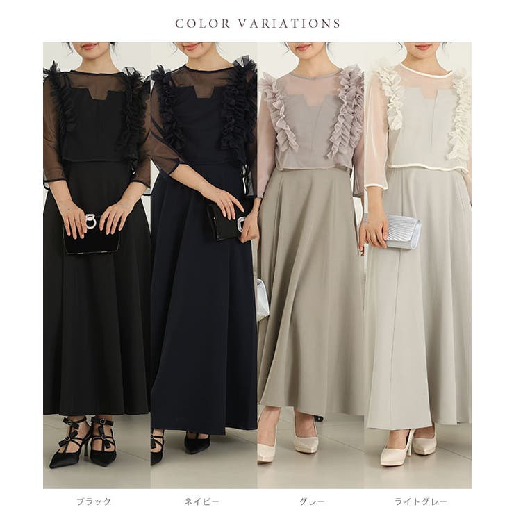 オーガンジー フリル レイヤード | レースレディース  | 詳細画像2 