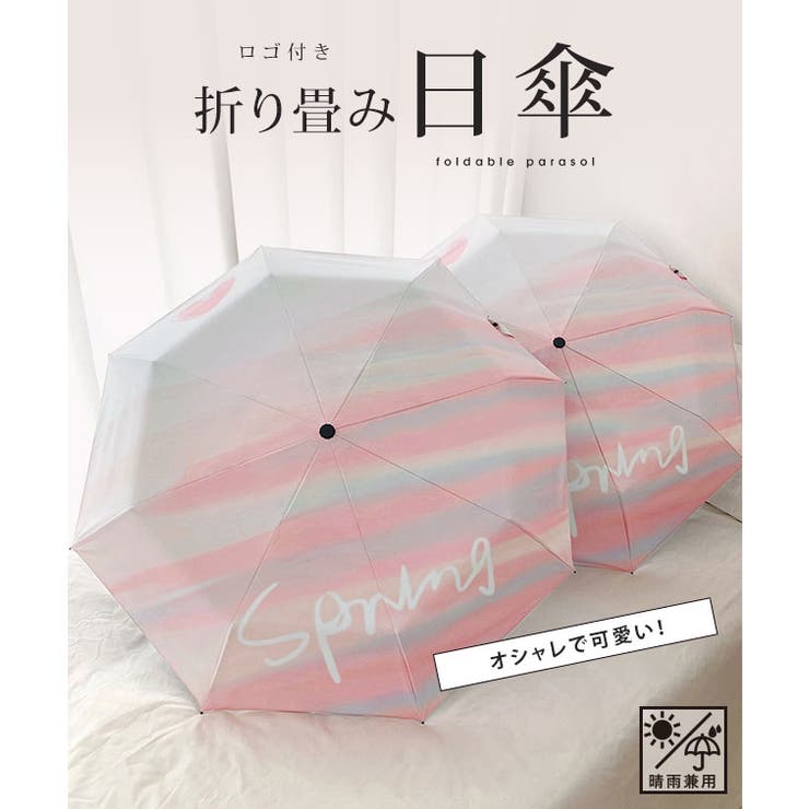 晴雨兼用 ピンク グラデーション | レースレディース  | 詳細画像2 