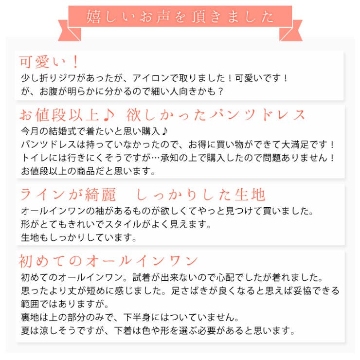 オールインワン サロペット パーティー | レースレディース  | 詳細画像13 