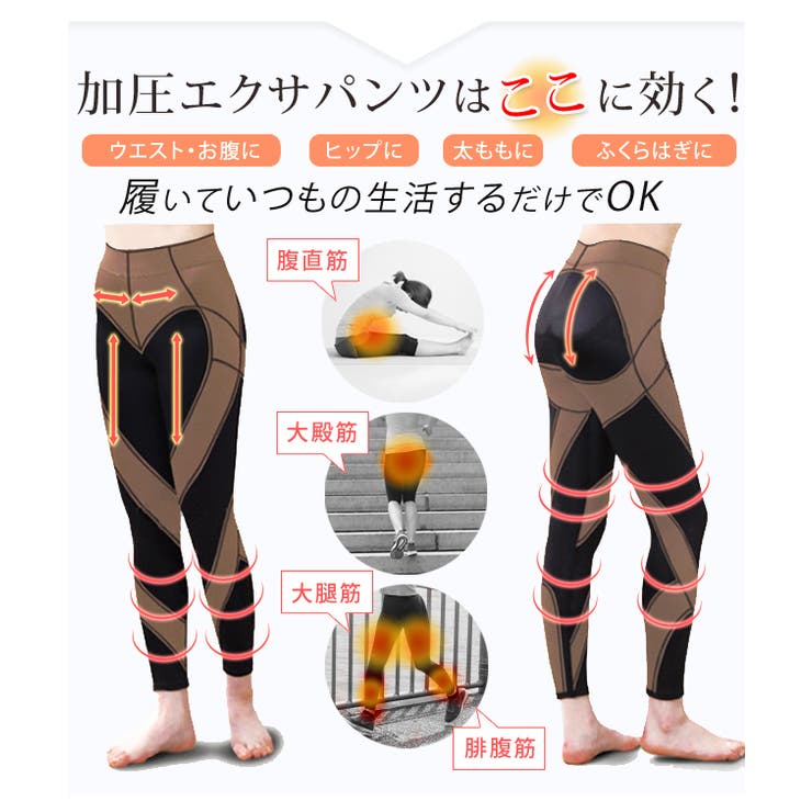 エクサパンツ 加圧 スパッツ | レースレディース  | 詳細画像12 
