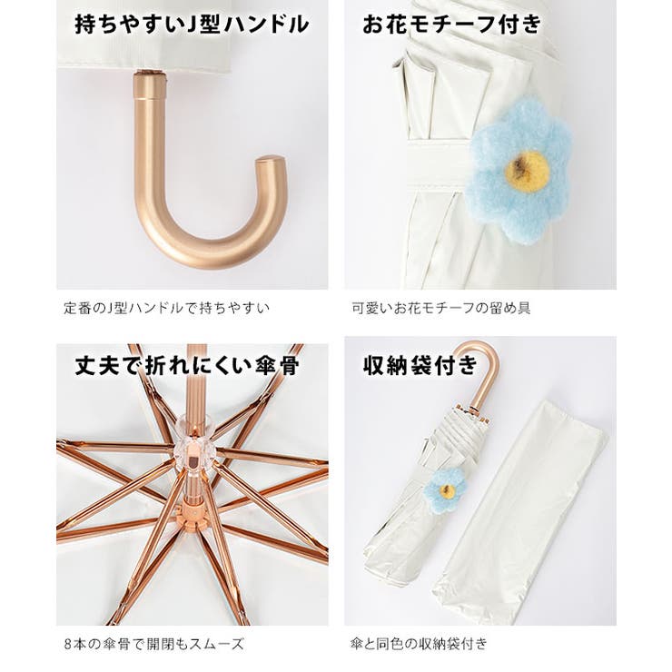【雨晴兼用】バイカラー フラワー モチーフ付き | レースレディース  | 詳細画像6 