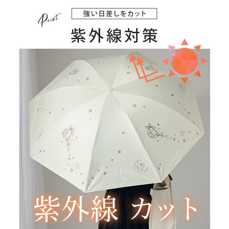 【雨晴兼用】ドリーム柄 コンパクト カラー | レースレディース  | 詳細画像3 
