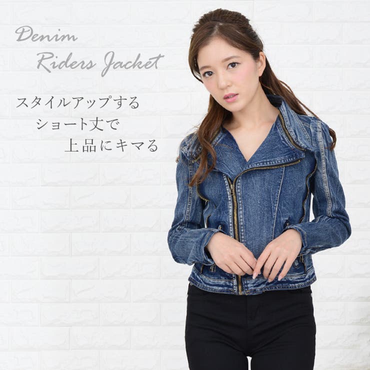 デニム ジャケット ライダース