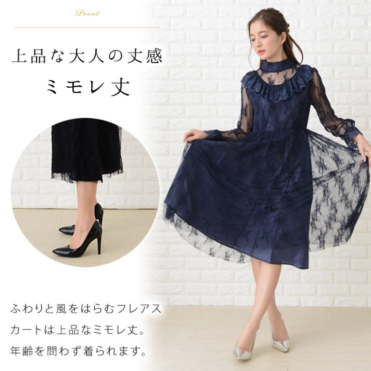 パーティードレス ミモレ丈 レース[品番：LCLW0001081]｜レース