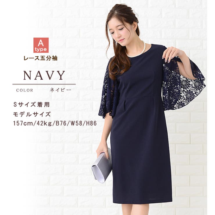 レース袖 シフォン袖 レースフレア袖 | レースレディース  | 詳細画像5 