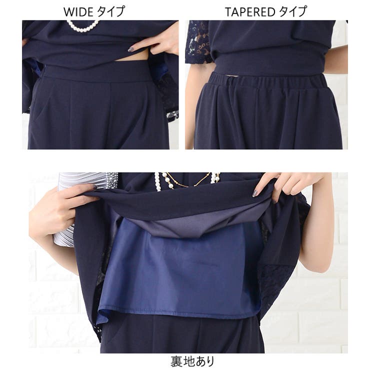 パーティードレス パンツドレス 選べる2タイプ | レースレディース  | 詳細画像11 