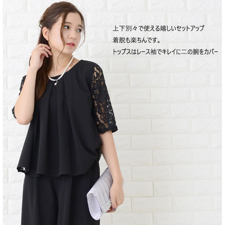 パーティードレス パンツドレス 選べる2タイプ | レースレディース  | 詳細画像4 