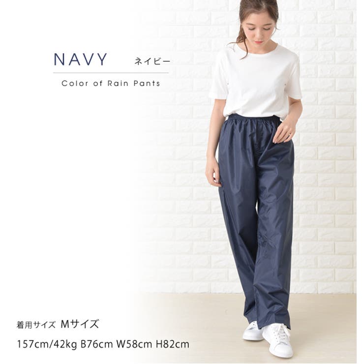 軽量 レインパンツ 男女兼用[品番：LCLW0001128]｜レースレディース （レースレディース）のレディース ファッション通販｜SHOPLIST（ショップリスト）