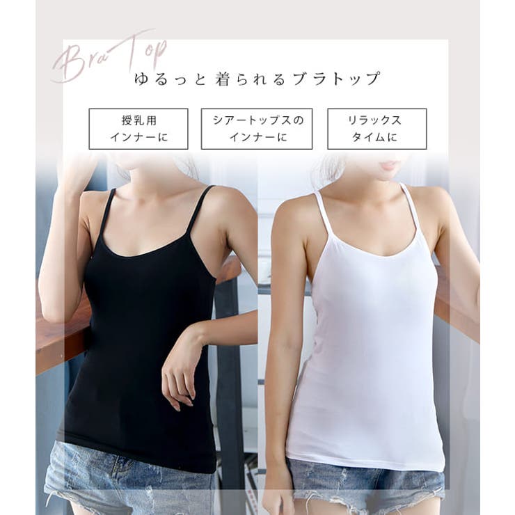 ノンワイヤーカップ付きキャミソール タンク タンクトップ | レースレディース  | 詳細画像9 