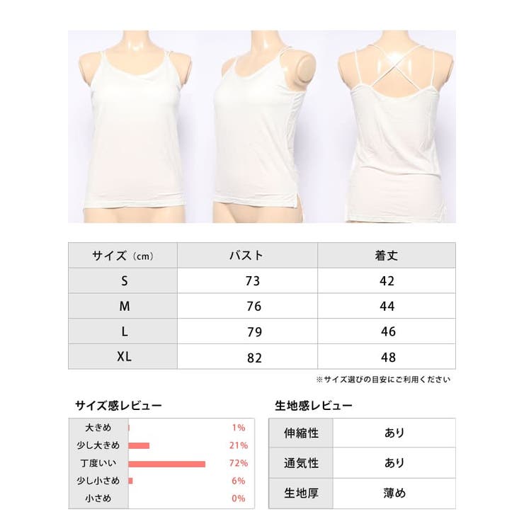 ノンワイヤーカップ付きキャミソール タンク タンクトップ | レースレディース  | 詳細画像20 