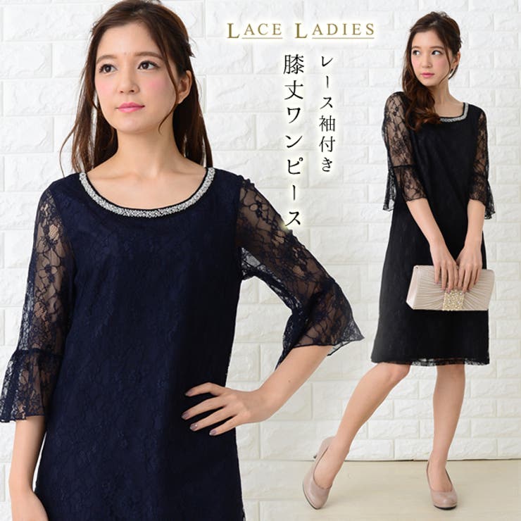 レース袖ワンピース パーティードレス ブラック 品番 Lclw レースレディース レース レディース のレディースファッション通販 Shoplist ショップリスト