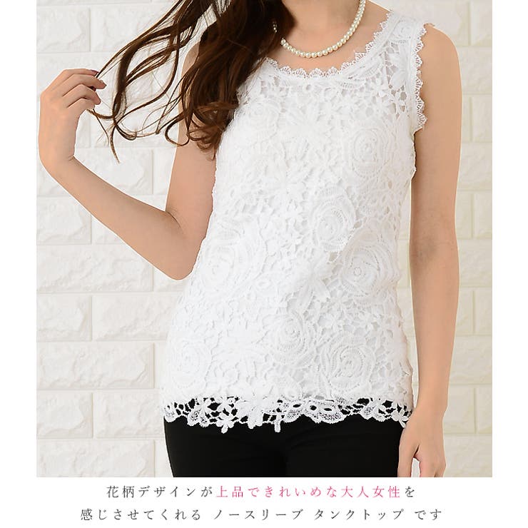 美品！★総レース★白ビスチェ★タンクトップ★ノースリーブ★ブラウス★綿100% 楽天市場】総レース タンクトップ レディース ノースリーブ
