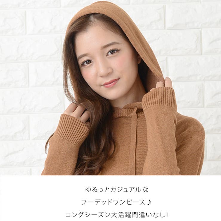 フード付き ニットワンピース ロング丈 品番 Lclw レースレディース レースレディース のレディースファッション通販 Shoplist ショップリスト