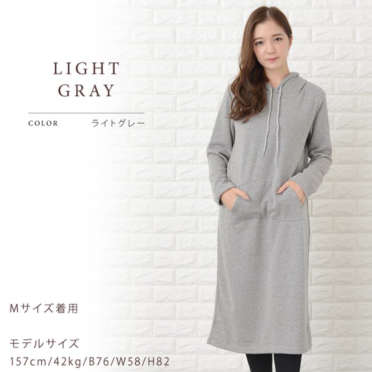 裏起毛 フード付き ワンピース[品番：LCLW0001210]｜レースレディース