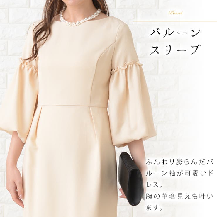 バルーン袖 パーティードレス 結婚式 品番 Lclw レースレディース レースレディース のレディースファッション通販 Shoplist ショップリスト