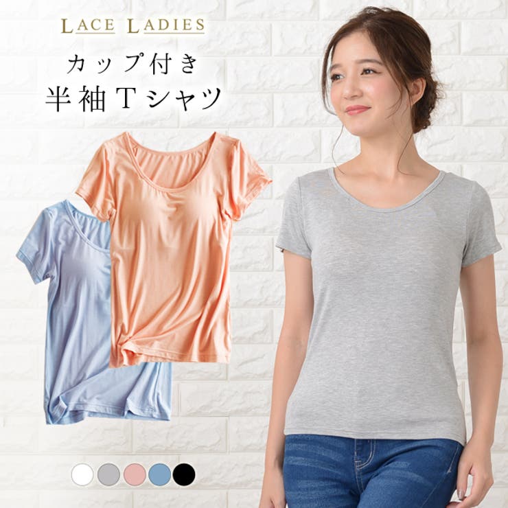 カップ付き 半袖 Tシャツ[品番：LCLW0001186]｜レースレディース （レースレディース）のレディース ファッション通販｜SHOPLIST（ショップリスト）