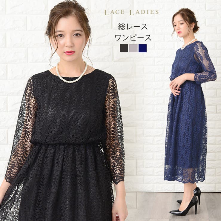 パーティードレス 総レース ワンピース 品番 Lclw レースレディース レース レディース のレディースファッション通販 Shoplist ショップリスト