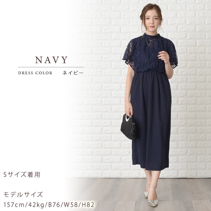 通販 パーティドレス 花柄レース ケープ風[品番：LCLW0001217 着せ替え服・アウトフィット