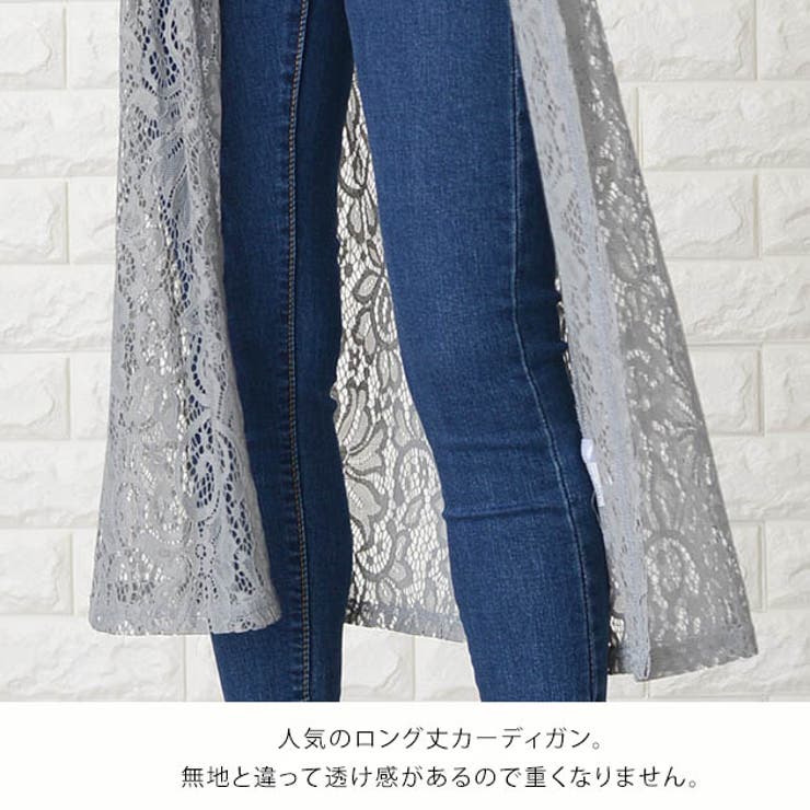 さえら好みの方にレースアウターカーディガン未使用 纏うだけで最高の華やぎレース柄ストール風カーディガン