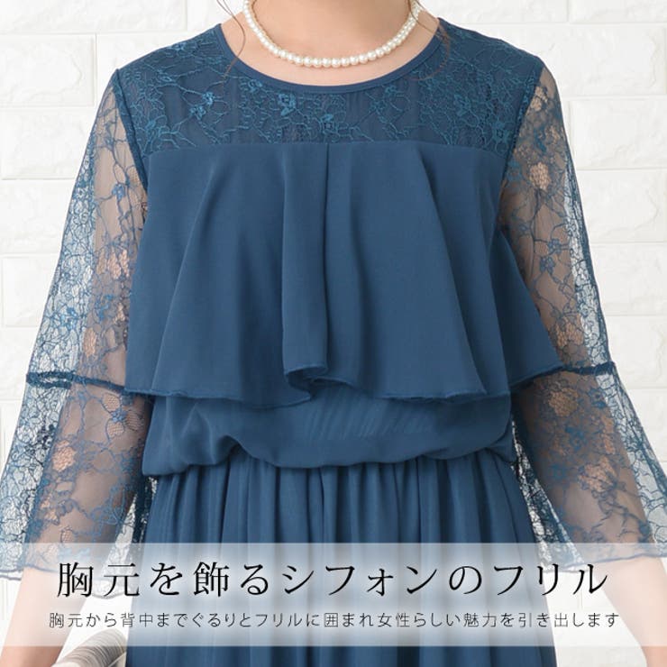 ロング丈 パンツドレス シフォン[品番：LCLW0001301]｜レース