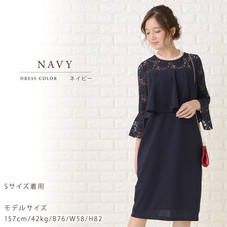 パーティードレス ワンピース 花柄 レース ティアード L1457 Lace Ladies ドレス ドットチュール袖×花柄総レースフィッシュ