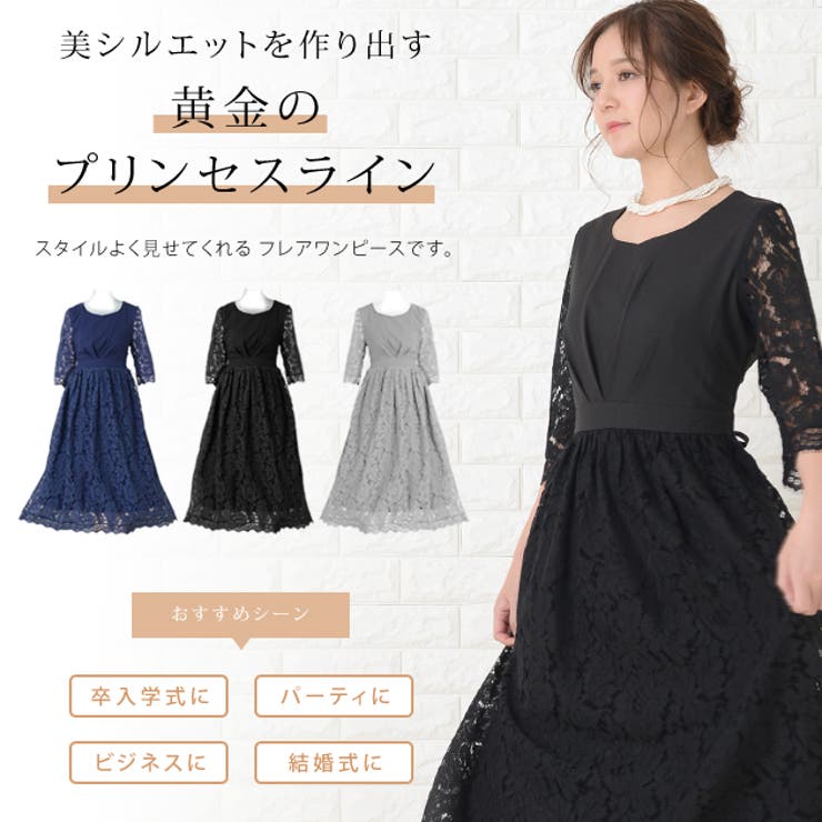 編み上げリボン パーティードレス 結婚式 品番 Lclw レースレディース レースレディース のレディースファッション通販 Shoplist ショップリスト