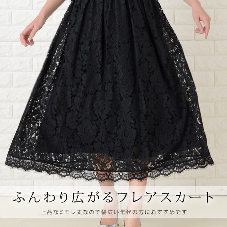 編み上げリボン パーティードレス 結婚式[品番：LCLW0001302]｜レース