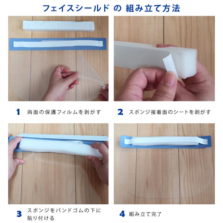 【10枚セット】フェイスシールド フェイスガード 大人用 | レースレディース  | 詳細画像14 