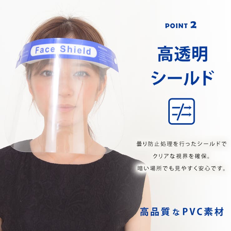 【10枚セット】フェイスシールド フェイスガード 大人用 | レースレディース  | 詳細画像3 