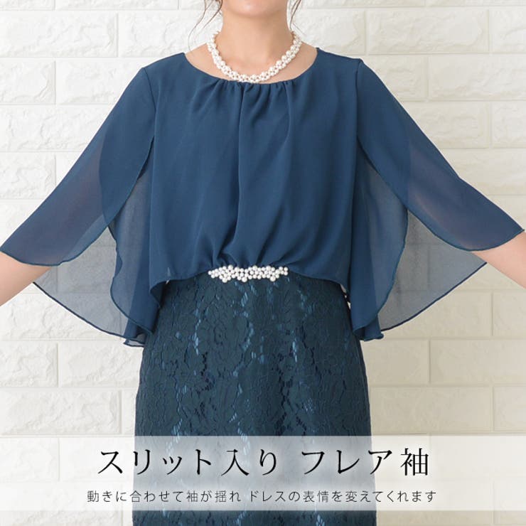 ビジュー付 レーススカート ミモレ丈ドレス | レースレディース  | 詳細画像3 