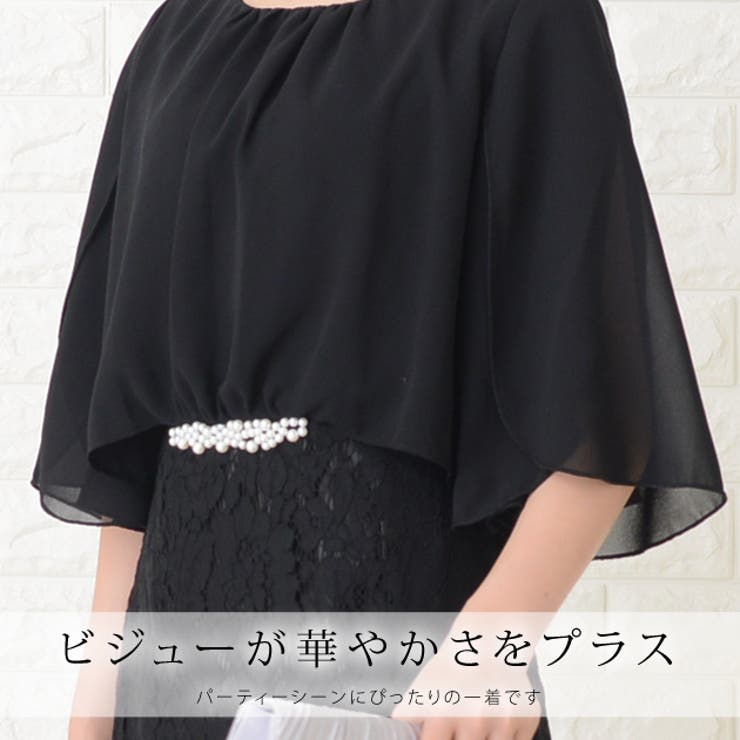 ビジュー付 レーススカート ミモレ丈ドレス | レースレディース  | 詳細画像4 