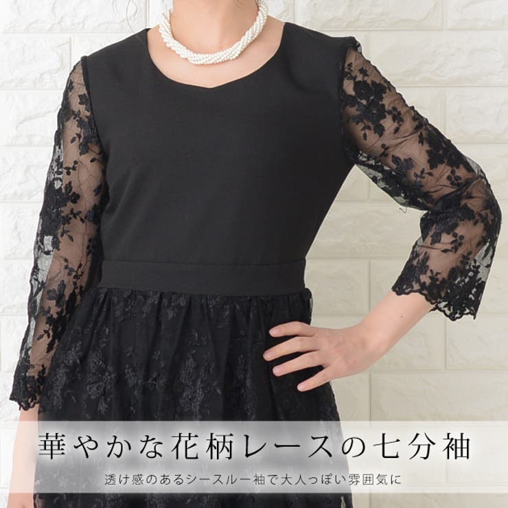 花柄シースルー袖ロング　パーティドレス・ワンピース 花柄シースルー袖 ロングドレス ブラック[品番：LCLW0001339
