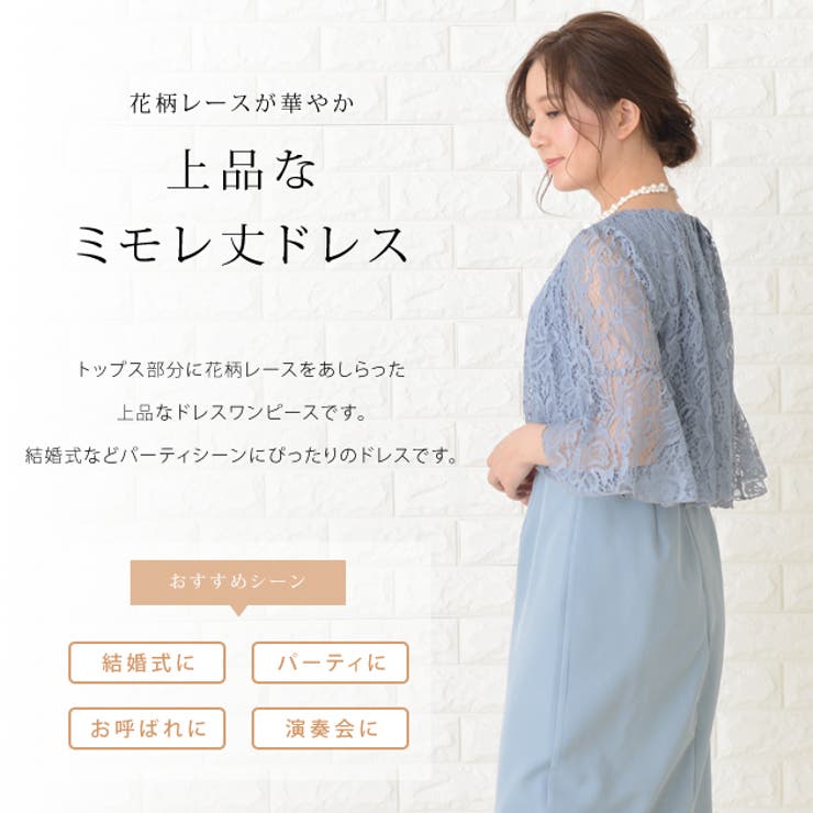 花柄レース ドレス ワンピース
