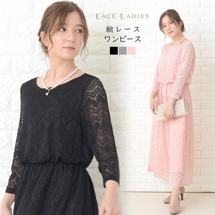 パーティードレス 総レース ワンピース 品番 Lclw レースレディース レース レディース のレディースファッション通販 Shoplist ショップリスト