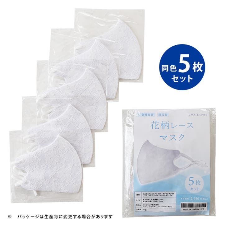 夏マスク 花柄 レース 品番 Lclw レースレディース レース レディース のレディースファッション通販 Shoplist ショップリスト