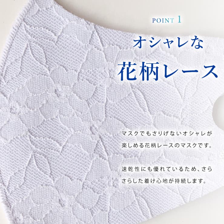 マスク 花柄 レース 品番 Lclw レースレディース レース レディース のレディースファッション通販 Shoplist ショップリスト