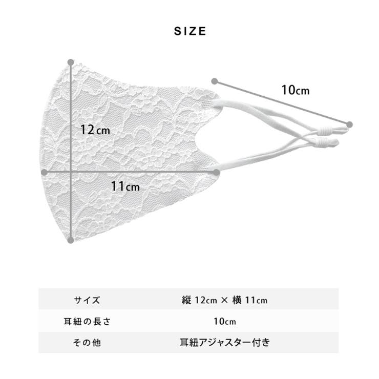 花柄 マスク レース[品番：LCLW0001459]｜レースレディース （レースレディース）のレディース ファッション通販｜SHOPLIST（ショップリスト）