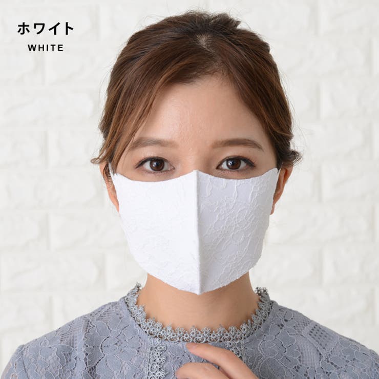 花柄 マスク レース[品番：LCLW0001459]｜レースレディース