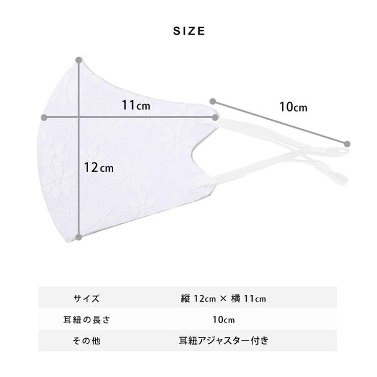 花柄 レース マスク[品番：LCLW0001460]｜レースレディース