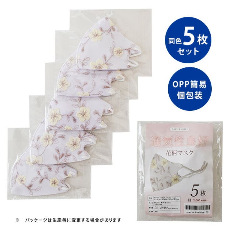 マスク 花柄 レース 品番 Lclw レースレディース レースレディース のレディースファッション通販 Shoplist ショップリスト
