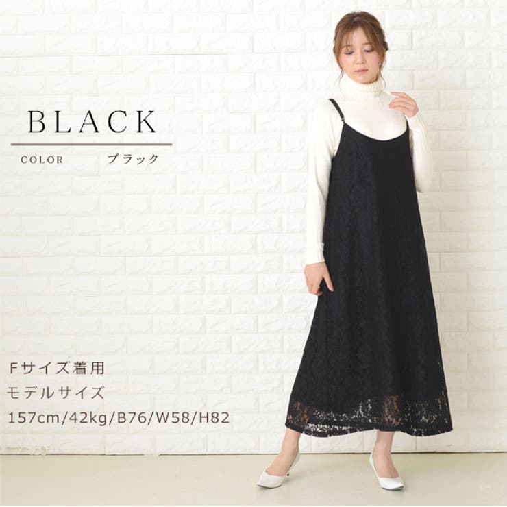 キャミワンピース ロングワンピース ノースリーブ | レースレディース  | 詳細画像7 