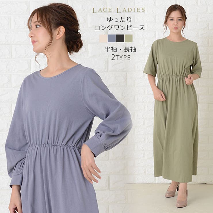 ゆったり ラウンドネック マキシワンピース | レースレディース  | 詳細画像1 