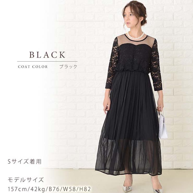 レース切替 七分袖 プリーツロングワンピース | レースレディース  | 詳細画像5 